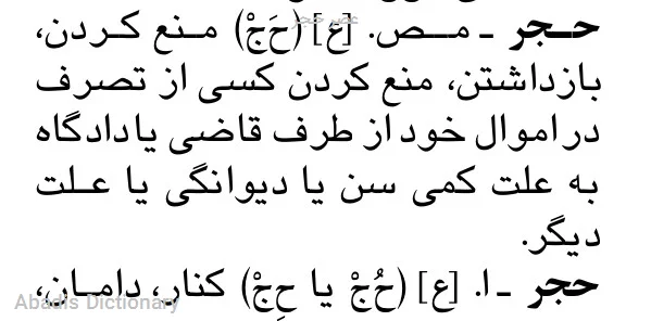 عصر حجر
